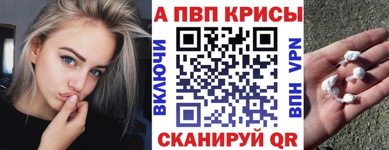 Alpha-PVP VHQ  Купить закладки  Поронайск 