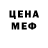 Меф мяу мяу мука Valentina Medyanikova