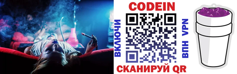 Купить закладки  Поронайск  Кодеиновый сироп Lean Purple Drank 