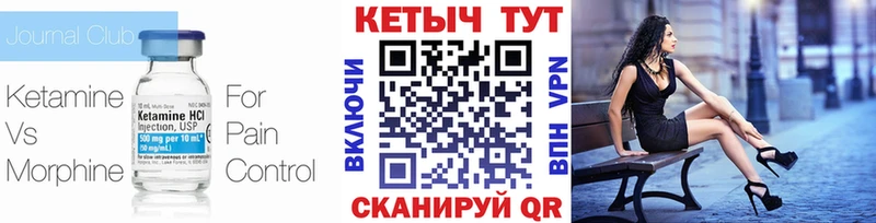 Кетамин VHQ  Купить где  Поронайск 