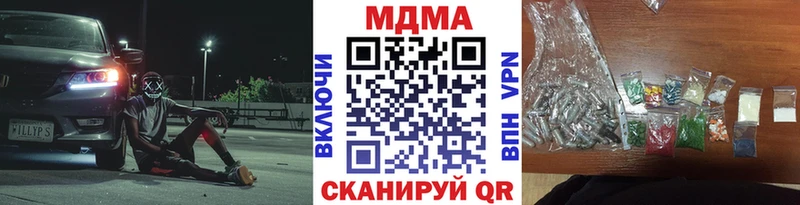 MDMA Molly Купить где Поронайск