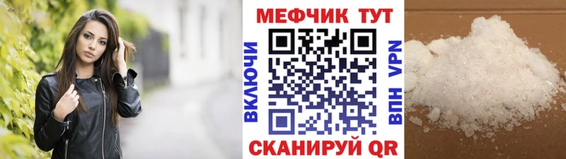 Купить где  Поронайск  Меф кристаллы 