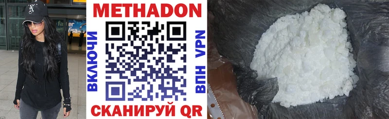 Купить  Поронайск  МЕТАДОН VHQ 